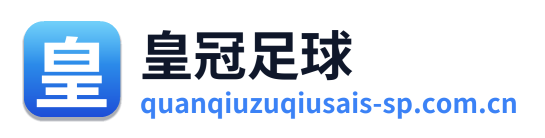皇冠足球 Logo